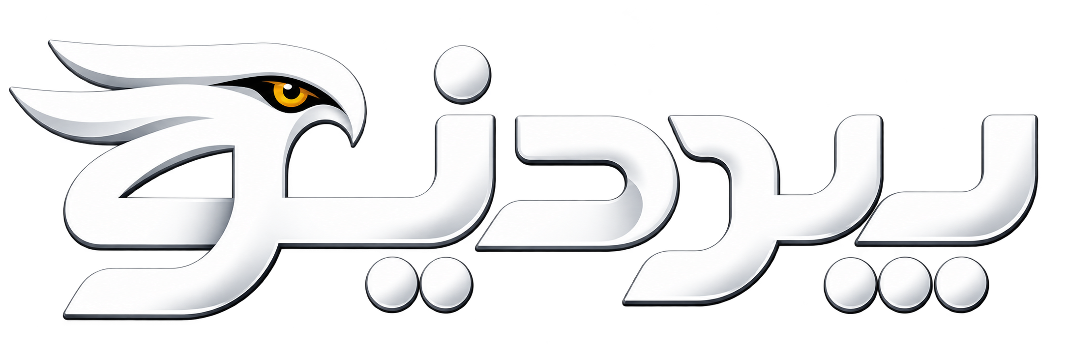بردینو | سرزمین پرندگان